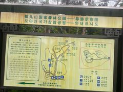 -帽儿山国家森林公园