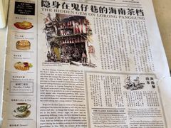 -何九海南茶店(鬼仔巷店)