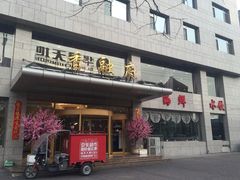 -香融府·烤鸭·家常菜(马家堡路店)
