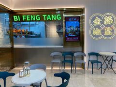 等位区-避风塘(江桥万达店)