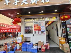 -军子大排档(迎春花园店)