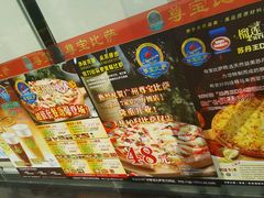 -尊宝比萨(如意店)