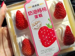 -味多美蛋糕(京旺家园店)