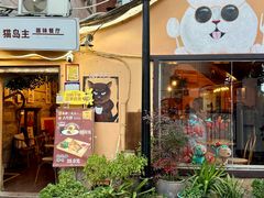 -猫岛主趣味餐厅(鼓浪屿店)