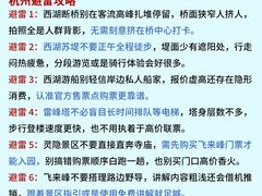 -杭州萧山国际机场