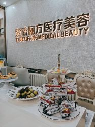 -紫洁俪方（北京）医疗美容