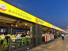 -聚味瞿记·龙虾堂(渔人码头一店)