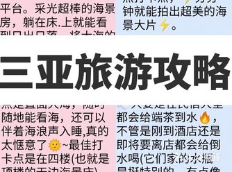 三亚旅游住宿鲸禧海景民宿