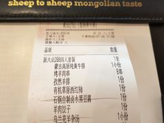 -羊之道草原味道清真餐厅(番禺店)