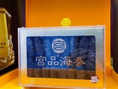 -宫品海参专卖店(黄浦老西门店)