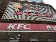 -东方之珠KTV娱乐超市(河北店)