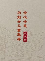 点击看大图 -中国福利会国际和平妇幼保健院(徐汇院区)