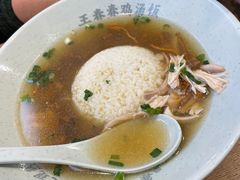-王春春鸡汤饭(上海中海环宇城店)