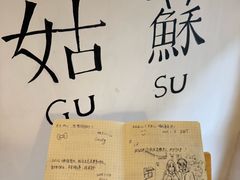 -猫的天空之城概念书店(苏州平江店)
