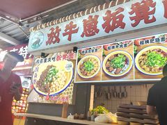 -放牛崽板凳面(观音桥好吃街A区店)