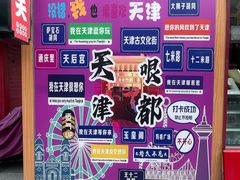 -古文化街旅游区