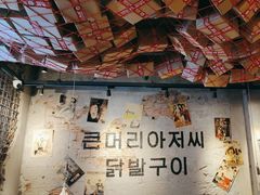 -大头叔烤鸡爪·朝鲜族烤串(天池路店)