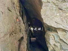 -秦岭终南山世界地质公园翠华山景区