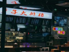大堂-马路牙子地桌烤肉(工体店)