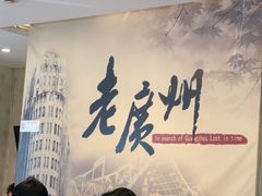 -粤秀小厨·广式早茶(辽宁路店)