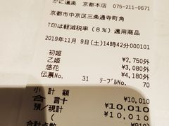 -蟹道乐(京都本店)