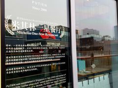 -莆田餐厅PUTIEN(三里屯店)