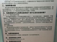 -郑州市管城回族区人民医院-体检