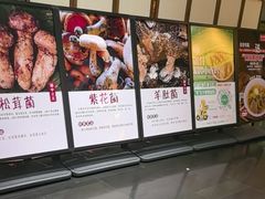 -黔蘑菇四季餐厅(观山湖店)
