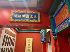 门面-老边饺子馆(中街店)