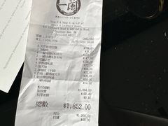 -一蘭拉面(铜锣湾店)