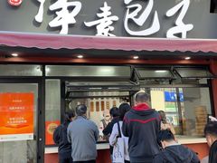 -轮慈净素包子(长寿路店)