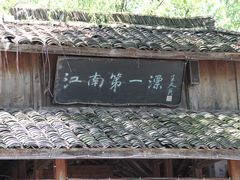 -杭州双溪漂流景区