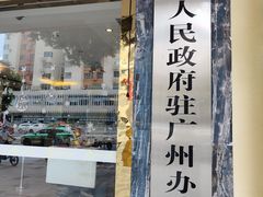 门面-南雄雄州土菜餐厅(粤北大厦店)