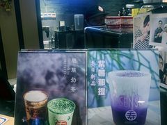 -寿奶茶·鲜奶与茶(合生汇购物中心店)