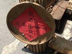 -悟饮门市景店
