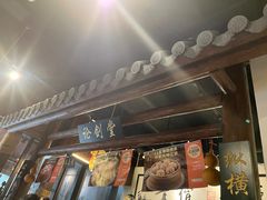 -风波庄(罍街分舵)