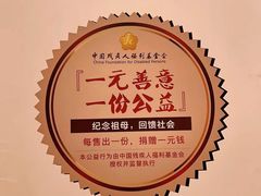 -羲和雅苑•北京烤鸭(国贸商城店)