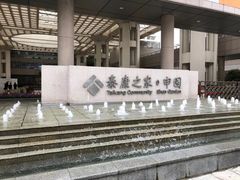 -泰康之家·申园