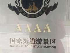 -江南天池