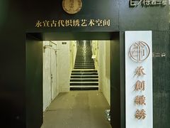 -南京晨光1865创意产业园