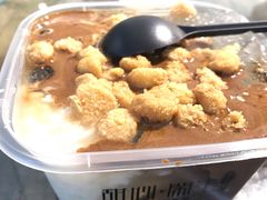 -甜心闲生传统手工冰粉(奎星楼店)