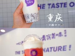 -一只酸奶牛(八一路店)
