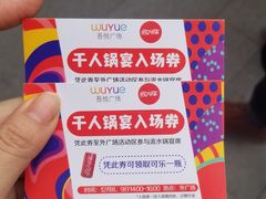 -吾悦广场(南京鼓楼店)