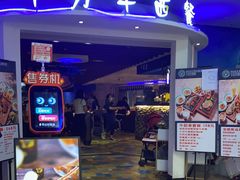 门面-十分牛西餐·牛扒专门店(光明广场店)