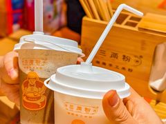 -三两粉(天河汇金店)