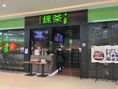 -绿茶餐厅(天津天河城店)