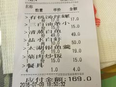 -锡和无锡菜(景丽苑店)