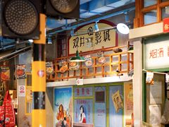 -马路边边串串香(双井直营店)