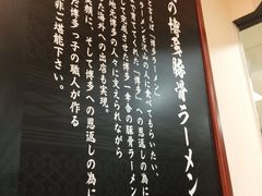 -博多一幸舍(西单大悦城店)