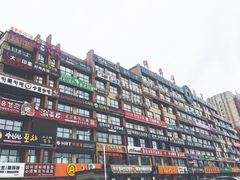 -服务大楼冷面(延大店)